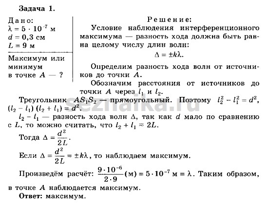 Ответ на задание 131 - ГДЗ по физике 11 класс Мякишев, Буховцев, Чаругин