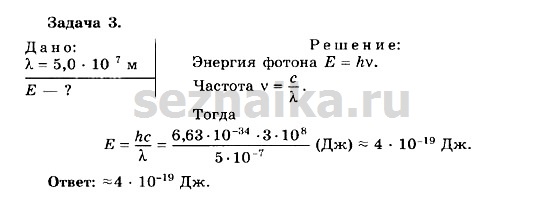 Ответ на задание 138 - ГДЗ по физике 11 класс Мякишев, Буховцев, Чаругин