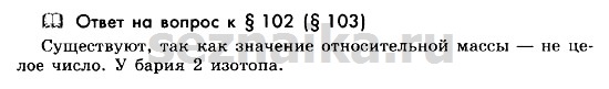 Ответ на задание 146 - ГДЗ по физике 11 класс Мякишев, Буховцев, Чаругин