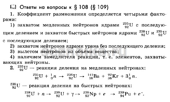 Ответ на задание 151 - ГДЗ по физике 11 класс Мякишев, Буховцев, Чаругин