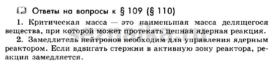 Ответ на задание 152 - ГДЗ по физике 11 класс Мякишев, Буховцев, Чаругин
