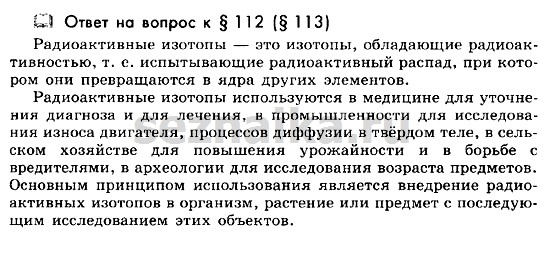Ответ на задание 154 - ГДЗ по физике 11 класс Мякишев, Буховцев, Чаругин