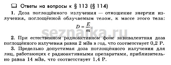 Ответ на задание 155 - ГДЗ по физике 11 класс Мякишев, Буховцев, Чаругин