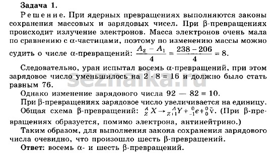 Ответ на задание 156 - ГДЗ по физике 11 класс Мякишев, Буховцев, Чаругин