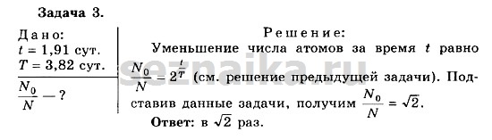 Ответ на задание 158 - ГДЗ по физике 11 класс Мякишев, Буховцев, Чаругин