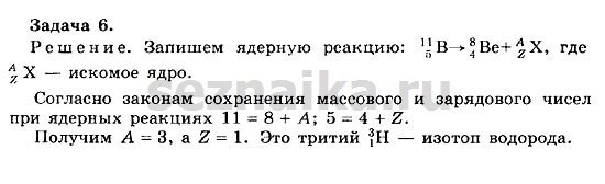 Ответ на задание 161 - ГДЗ по физике 11 класс Мякишев, Буховцев, Чаругин