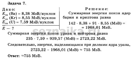 Ответ на задание 162 - ГДЗ по физике 11 класс Мякишев, Буховцев, Чаругин
