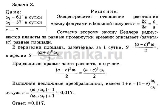 Ответ на задание 165 - ГДЗ по физике 11 класс Мякишев, Буховцев, Чаругин