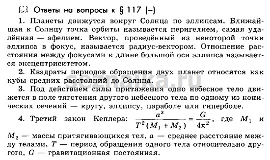 Ответ на задание 76 - ГДЗ по физике 11 класс Мякишев, Буховцев, Чаругин