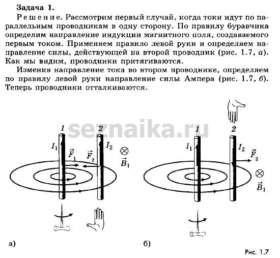 Ответ на задание 84 - ГДЗ по физике 11 класс Мякишев, Буховцев, Чаругин