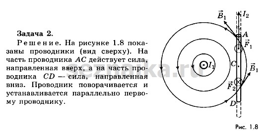 Ответ на задание 85 - ГДЗ по физике 11 класс Мякишев, Буховцев, Чаругин