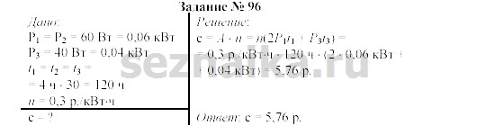 Ответ на задание 106 - ГДЗ по физике 9 класс Громов, Родина