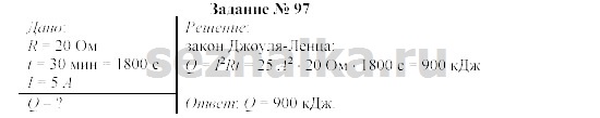 Ответ на задание 107 - ГДЗ по физике 9 класс Громов, Родина