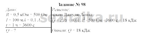 Ответ на задание 108 - ГДЗ по физике 9 класс Громов, Родина