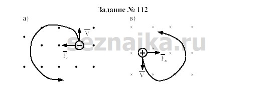 Ответ на задание 123 - ГДЗ по физике 9 класс Громов, Родина