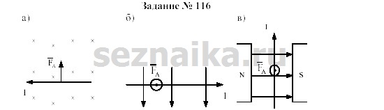 Ответ на задание 127 - ГДЗ по физике 9 класс Громов, Родина