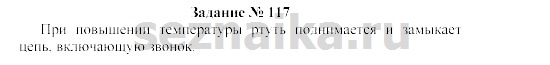 Ответ на задание 128 - ГДЗ по физике 9 класс Громов, Родина