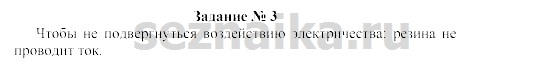 Ответ на задание 13 - ГДЗ по физике 9 класс Громов, Родина