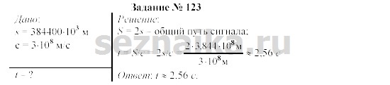 Ответ на задание 134 - ГДЗ по физике 9 класс Громов, Родина