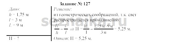 Ответ на задание 139 - ГДЗ по физике 9 класс Громов, Родина