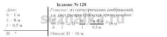 Ответ на задание 140 - ГДЗ по физике 9 класс Громов, Родина