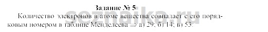 Ответ на задание 15 - ГДЗ по физике 9 класс Громов, Родина