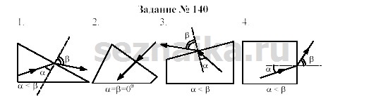 Ответ на задание 152 - ГДЗ по физике 9 класс Громов, Родина