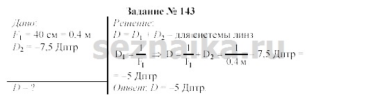 Ответ на задание 155 - ГДЗ по физике 9 класс Громов, Родина