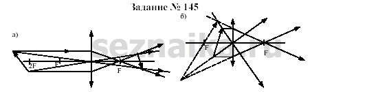 Ответ на задание 157 - ГДЗ по физике 9 класс Громов, Родина