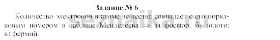 Ответ на задание 16 - ГДЗ по физике 9 класс Громов, Родина