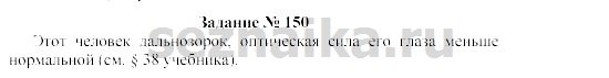 Ответ на задание 162 - ГДЗ по физике 9 класс Громов, Родина
