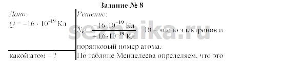 Ответ на задание 18 - ГДЗ по физике 9 класс Громов, Родина