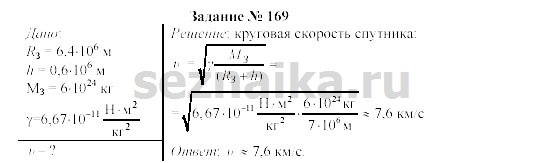 Ответ на задание 182 - ГДЗ по физике 9 класс Громов, Родина