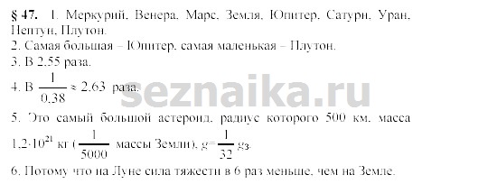 Ответ на задание 246 - ГДЗ по физике 9 класс Громов, Родина