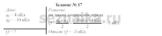 Ответ на задание 27 - ГДЗ по физике 9 класс Громов, Родина