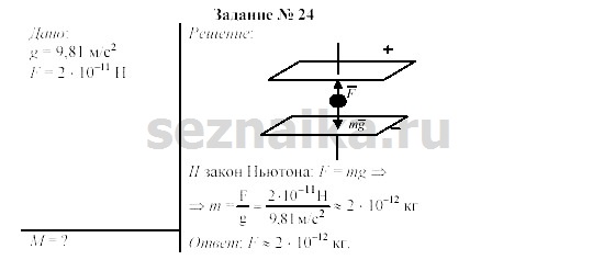 Ответ на задание 34 - ГДЗ по физике 9 класс Громов, Родина
