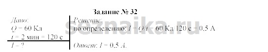 Ответ на задание 42 - ГДЗ по физике 9 класс Громов, Родина
