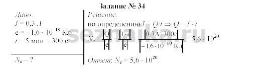 Ответ на задание 44 - ГДЗ по физике 9 класс Громов, Родина