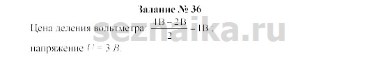 Ответ на задание 46 - ГДЗ по физике 9 класс Громов, Родина