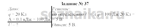 Ответ на задание 47 - ГДЗ по физике 9 класс Громов, Родина