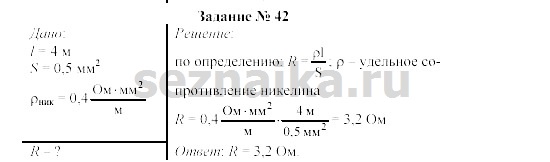 Ответ на задание 52 - ГДЗ по физике 9 класс Громов, Родина