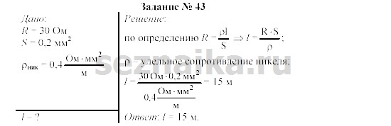 Ответ на задание 53 - ГДЗ по физике 9 класс Громов, Родина