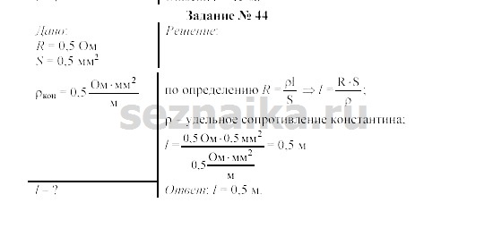 Ответ на задание 54 - ГДЗ по физике 9 класс Громов, Родина