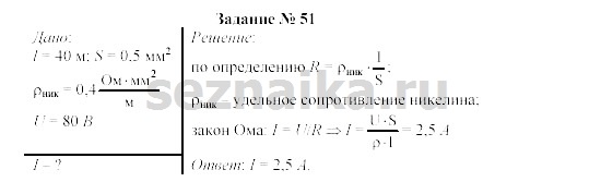 Ответ на задание 61 - ГДЗ по физике 9 класс Громов, Родина