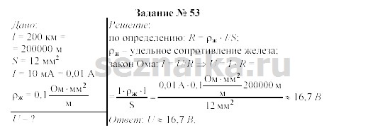 Ответ на задание 63 - ГДЗ по физике 9 класс Громов, Родина