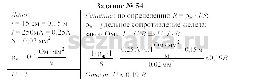 Ответ на задание 64 - ГДЗ по физике 9 класс Громов, Родина