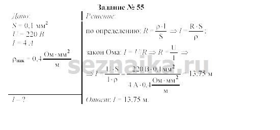 Ответ на задание 65 - ГДЗ по физике 9 класс Громов, Родина