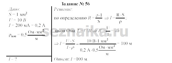 Ответ на задание 66 - ГДЗ по физике 9 класс Громов, Родина