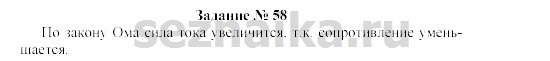 Ответ на задание 68 - ГДЗ по физике 9 класс Громов, Родина