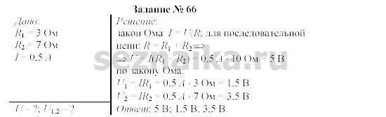 Ответ на задание 76 - ГДЗ по физике 9 класс Громов, Родина